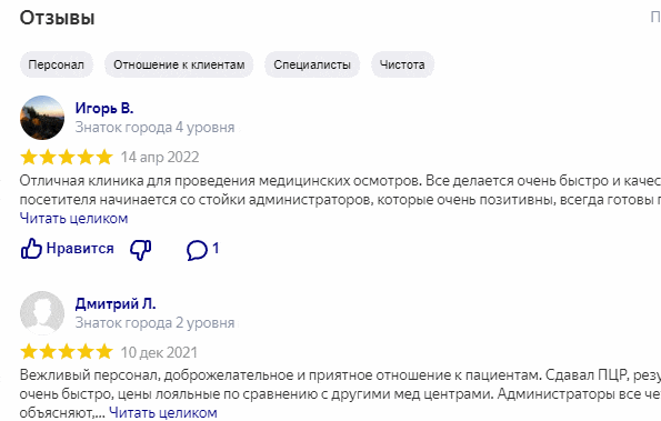 Накрутка отзывов на Яндекс картах, Гугл картах и 2Гис на примере заведения Суши