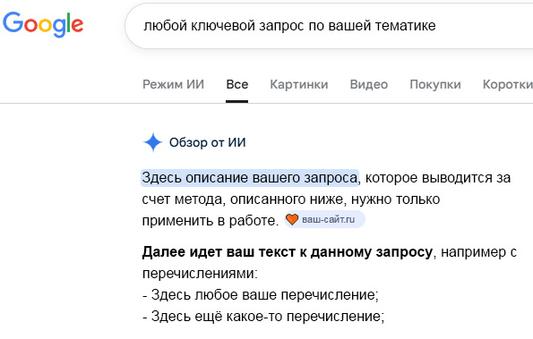 Названия которые используют для Гугл