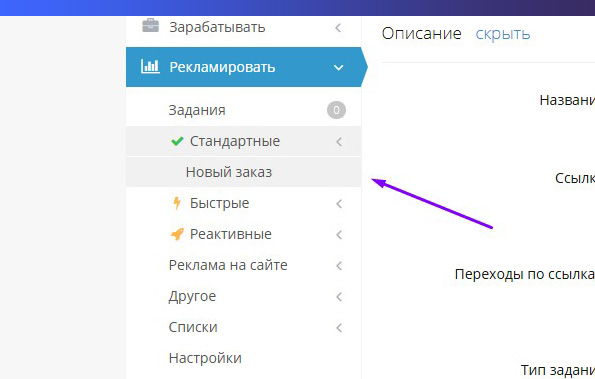 2 шаг после регистрации