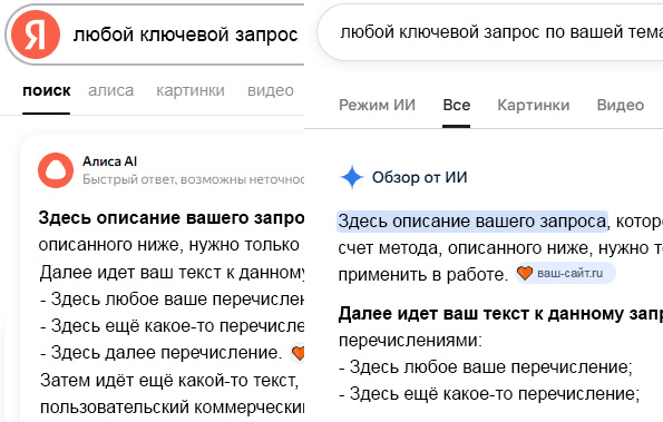 ИИ который делает поиск в поисковых системах новым инструментом для бизнеса