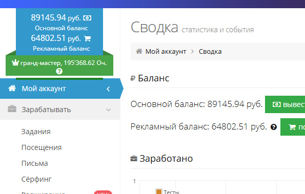 Заработать в Max