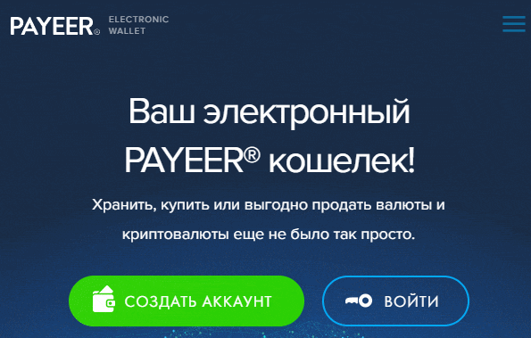 Официальный сайт Пайер кошелька в России