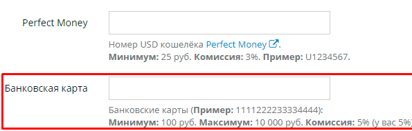 Socpublic - вывести деньги Беларусбанк